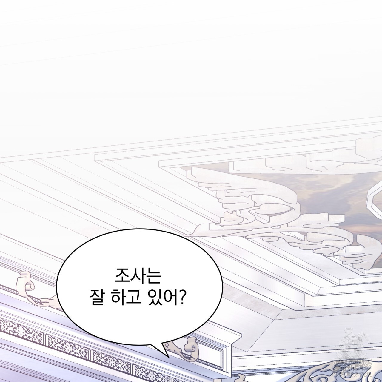 도미넌트 캐슬 7화 21