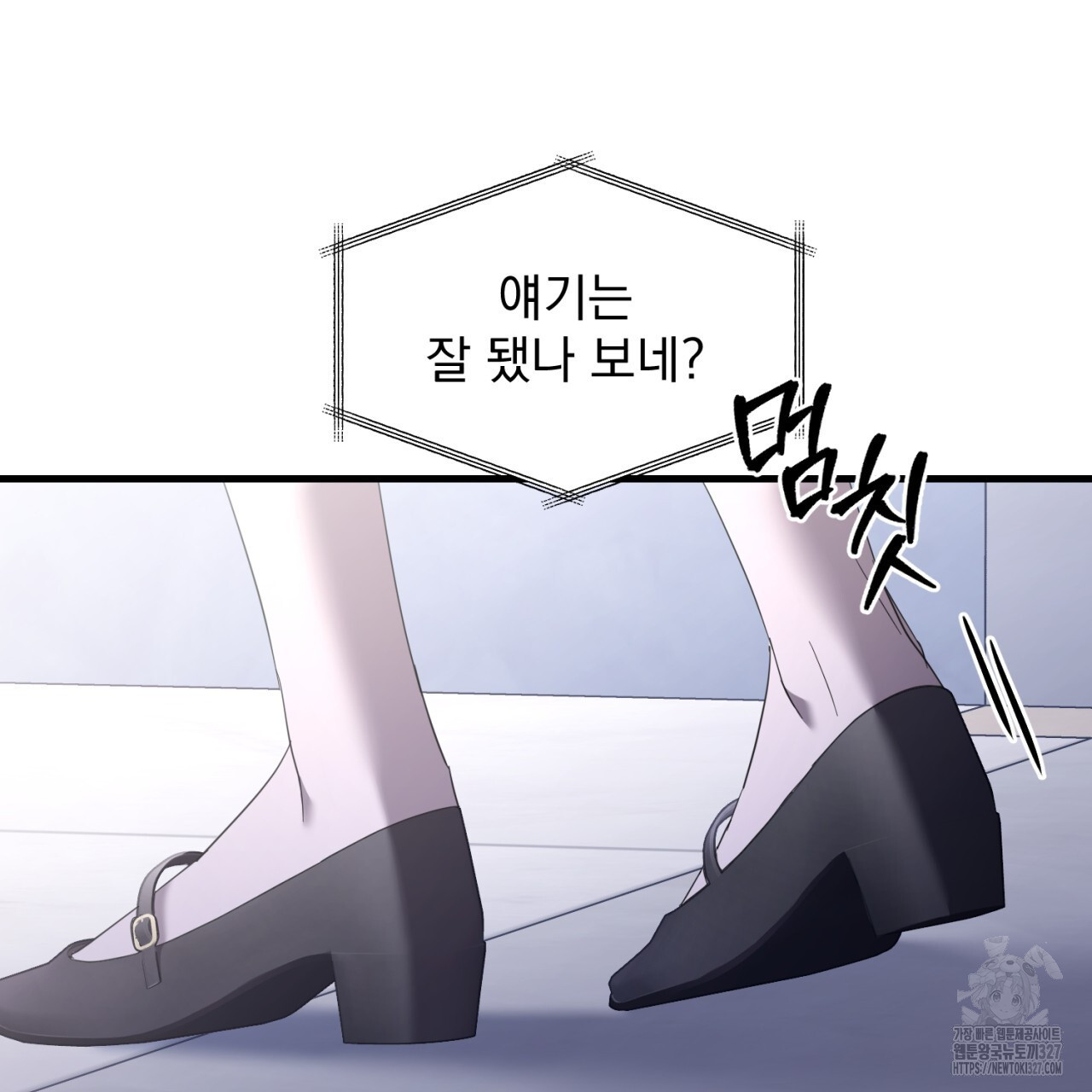 도미넌트 캐슬 7화 24