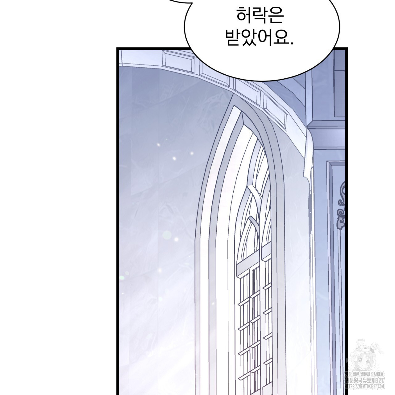 도미넌트 캐슬 7화 26
