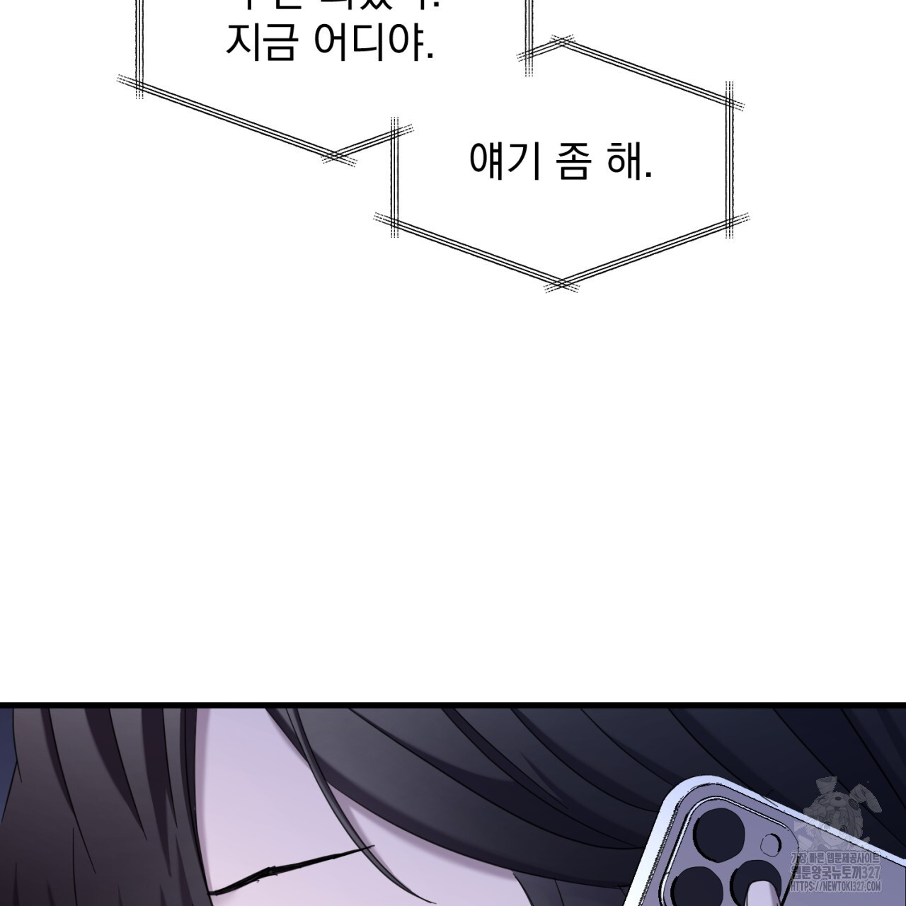 도미넌트 캐슬 7화 33