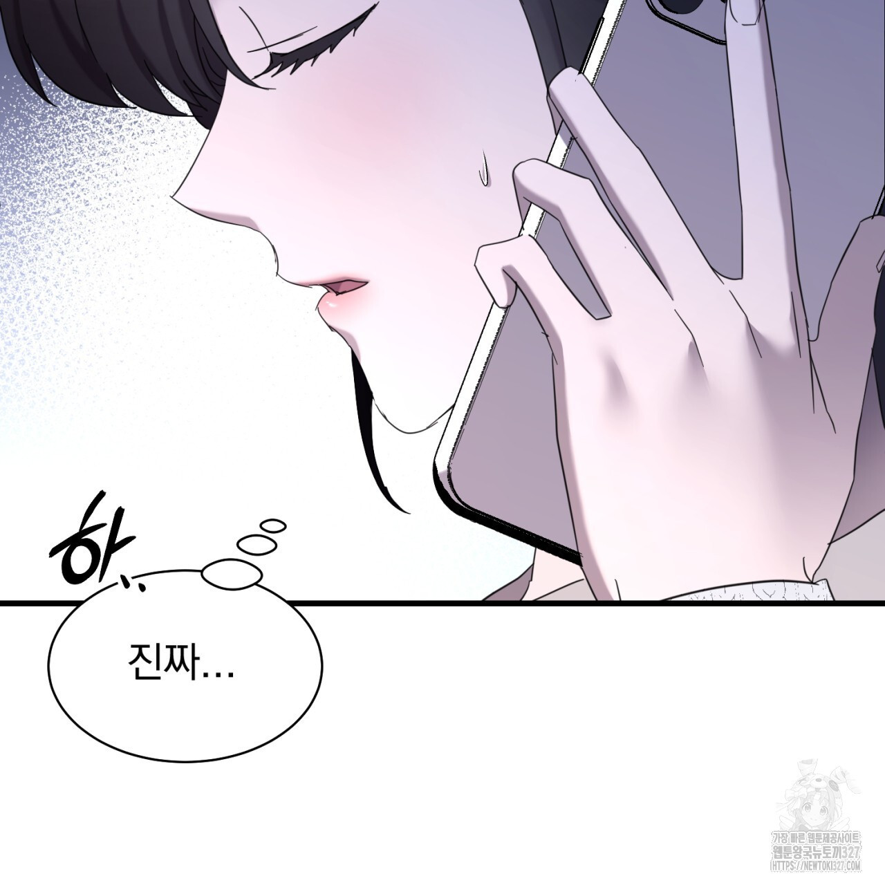 도미넌트 캐슬 7화 34