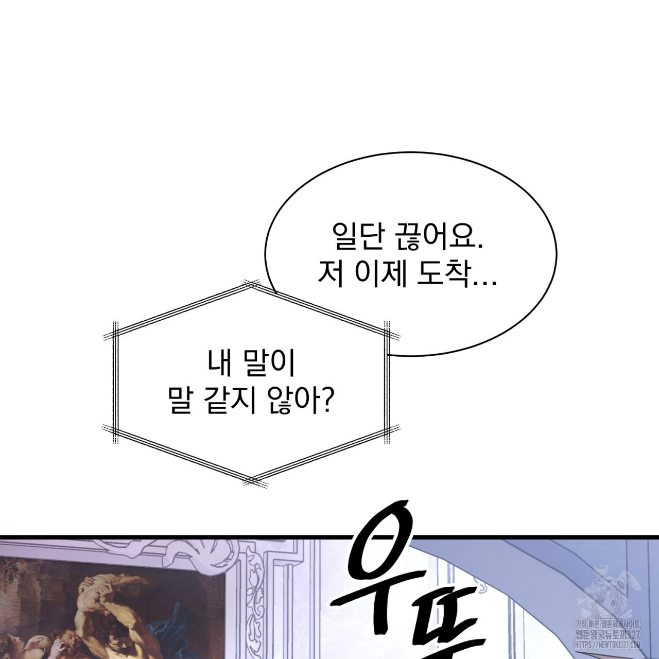 도미넌트 캐슬 7화 36