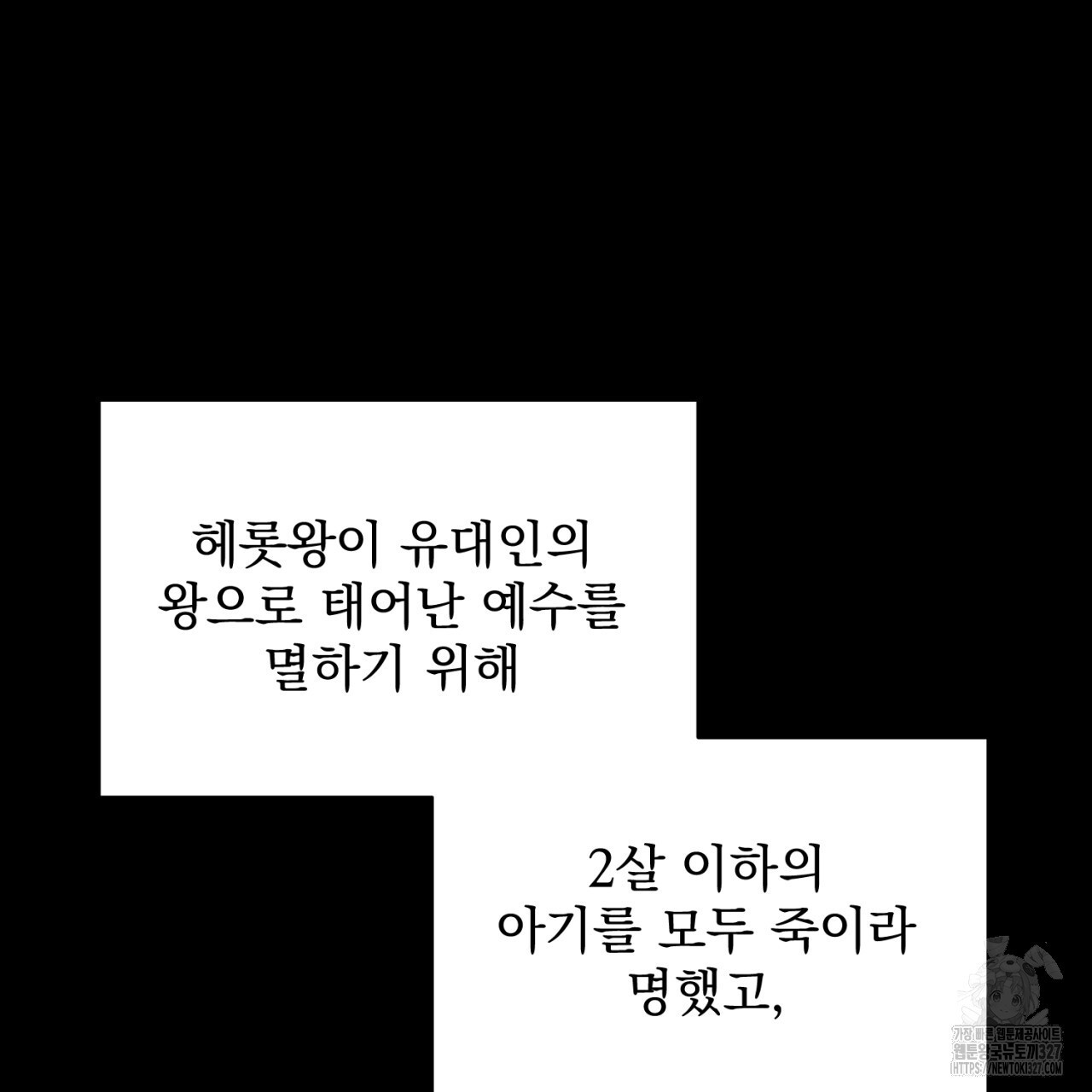 도미넌트 캐슬 7화 50