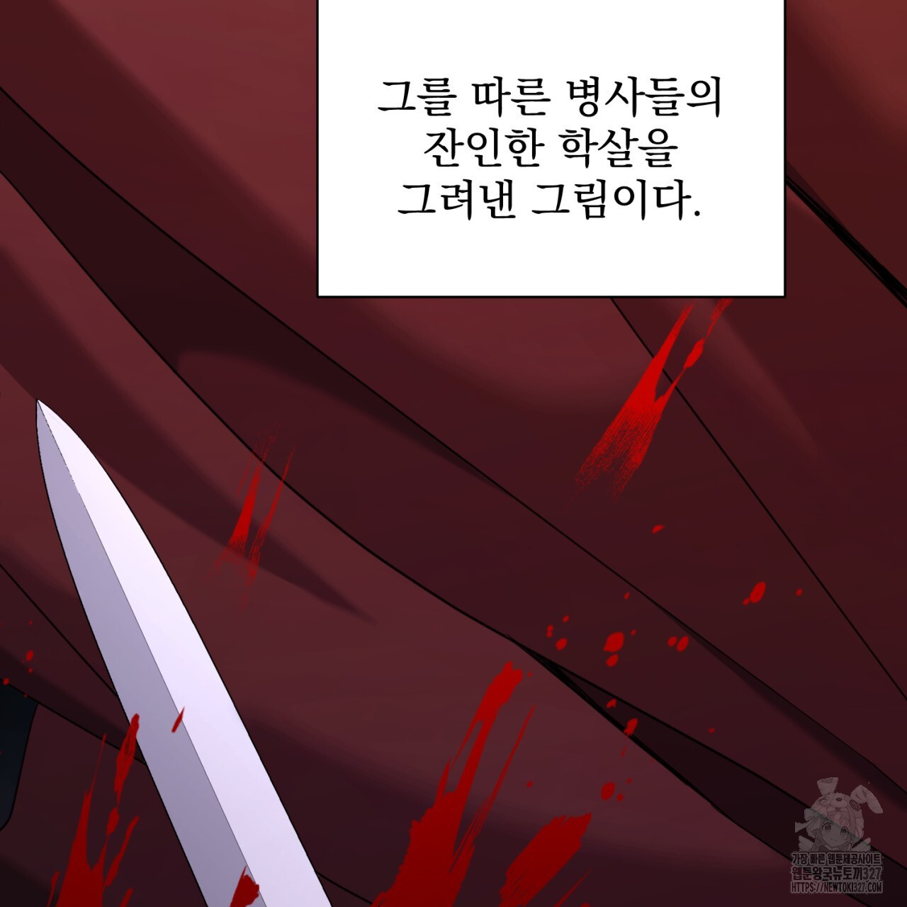 도미넌트 캐슬 7화 53