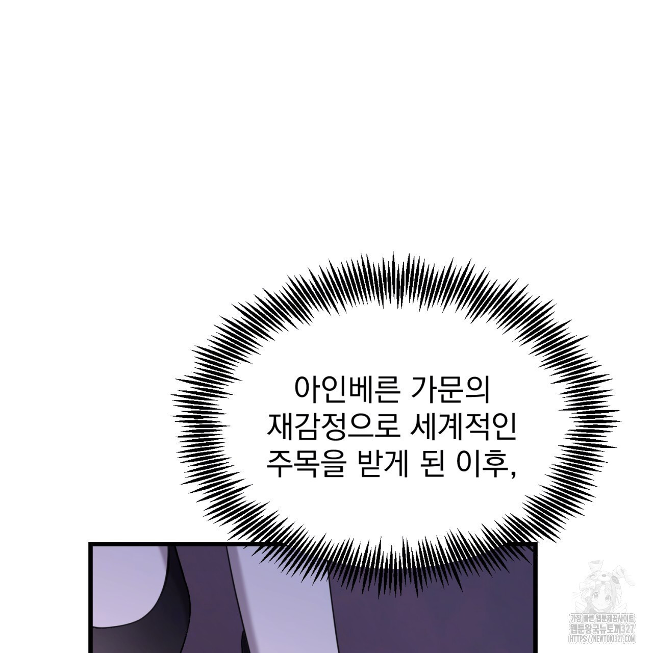 도미넌트 캐슬 7화 57