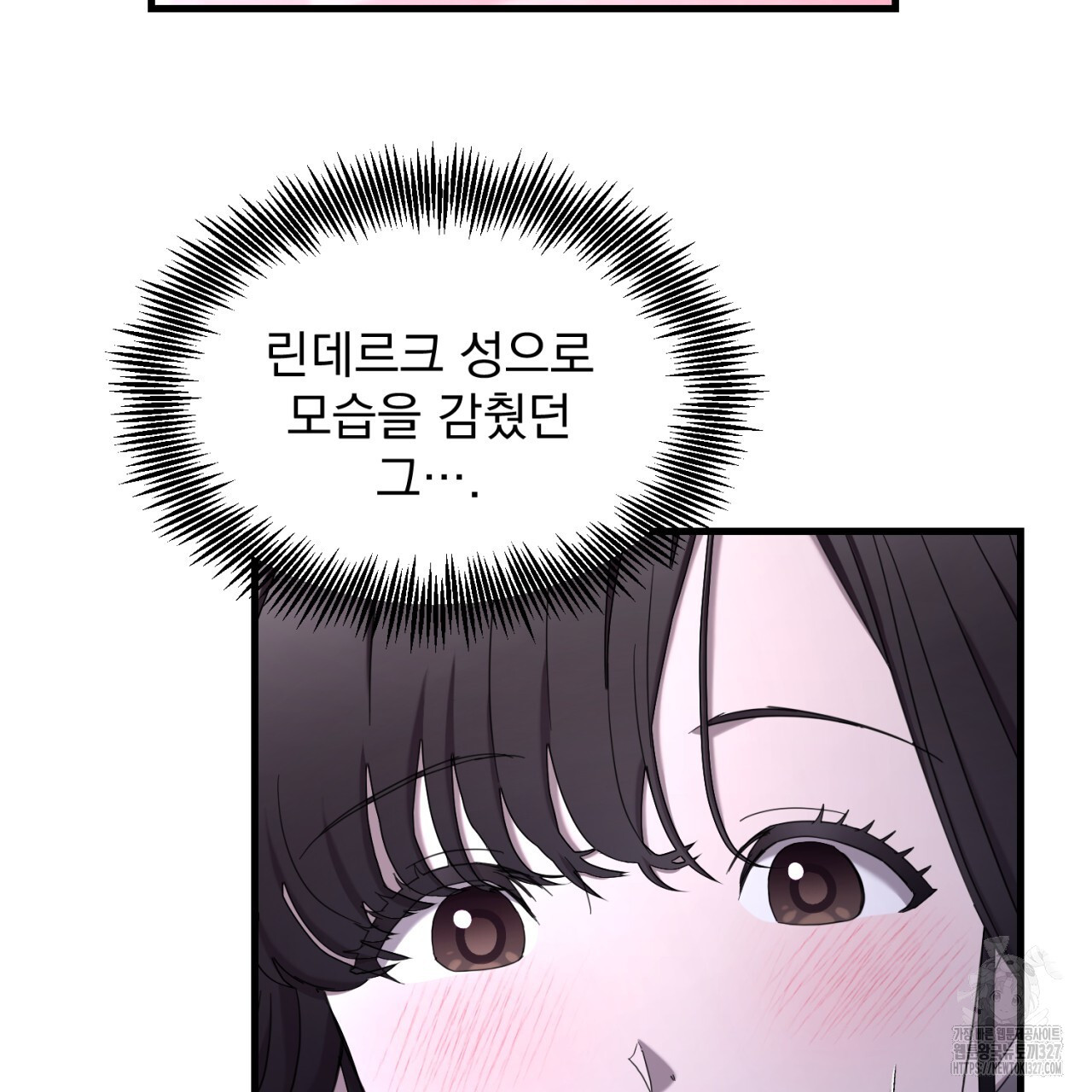 도미넌트 캐슬 7화 59