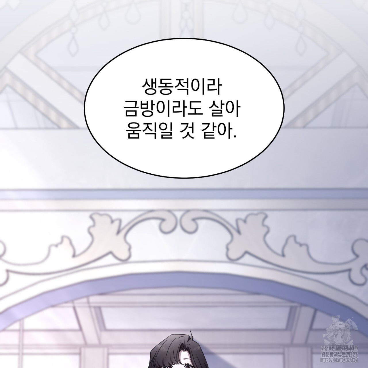 도미넌트 캐슬 7화 62