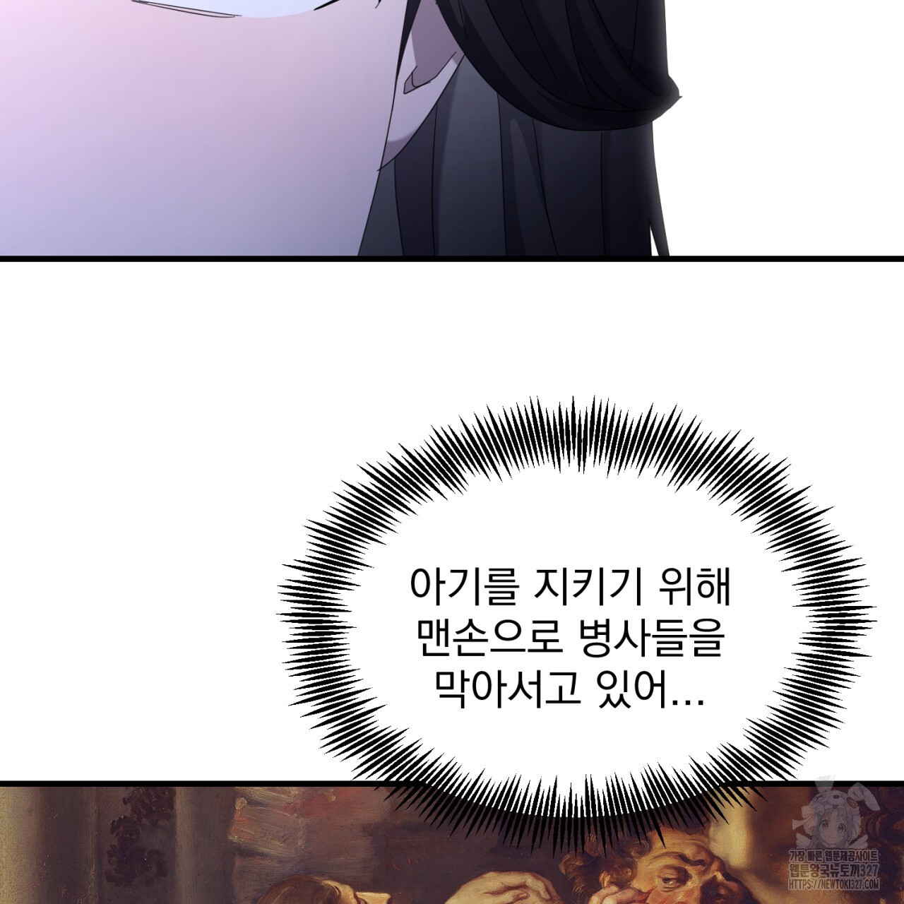 도미넌트 캐슬 7화 65