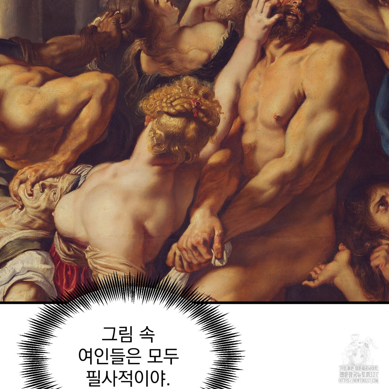 도미넌트 캐슬 7화 66
