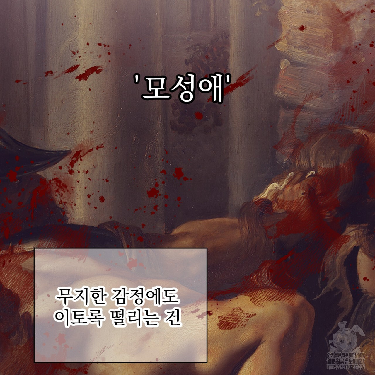 도미넌트 캐슬 7화 69