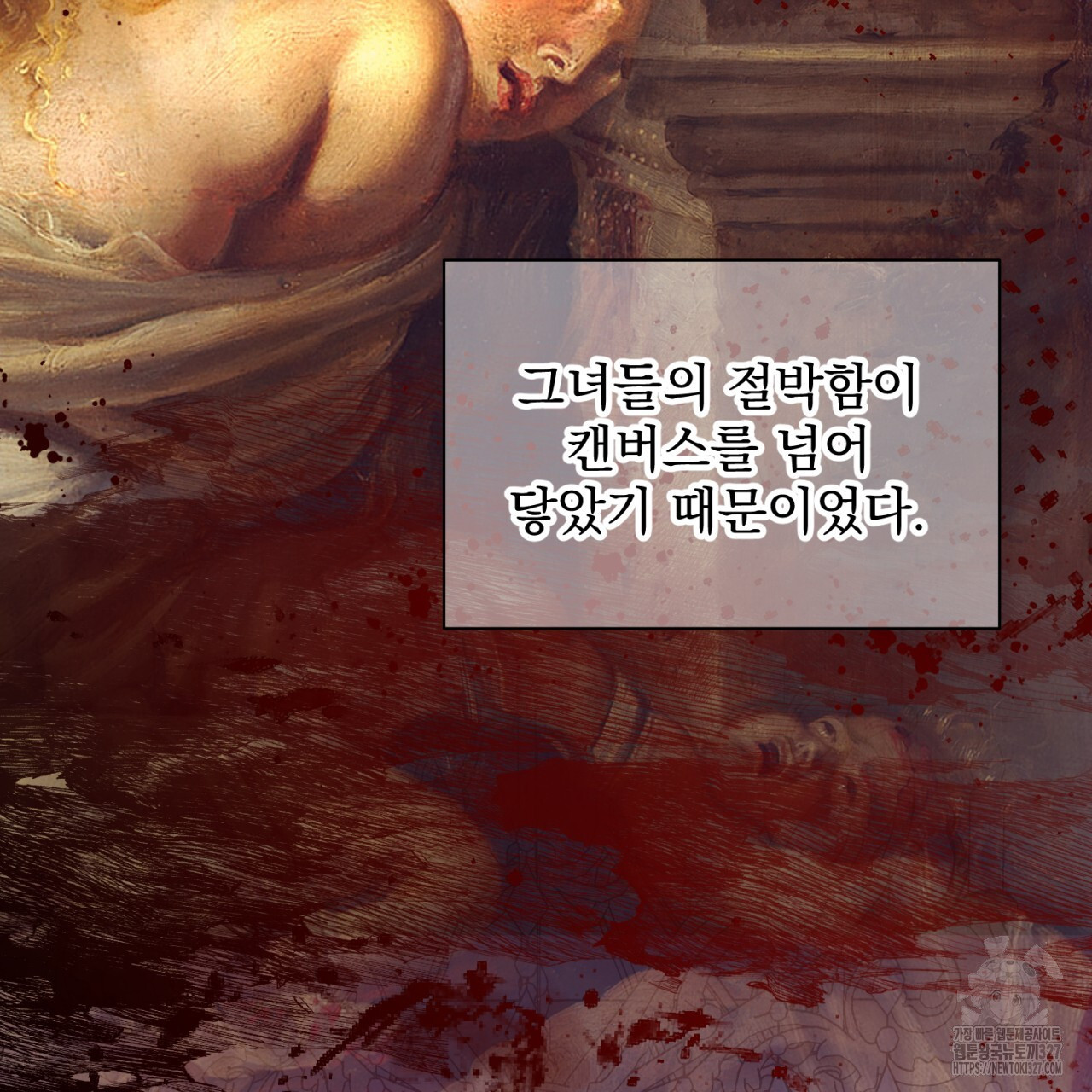 도미넌트 캐슬 7화 72