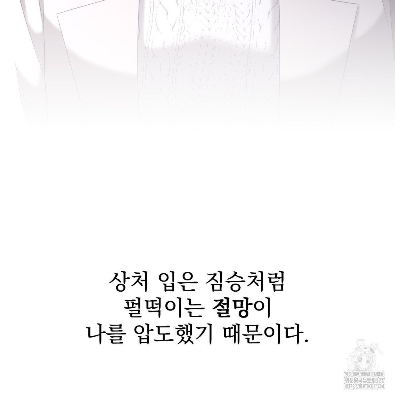 도미넌트 캐슬 7화 77