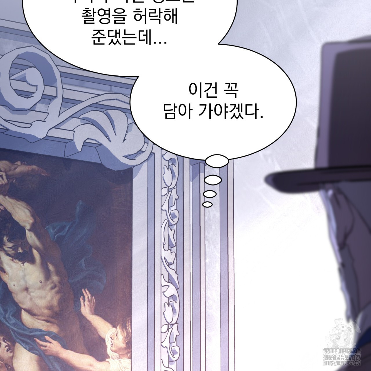 도미넌트 캐슬 7화 80