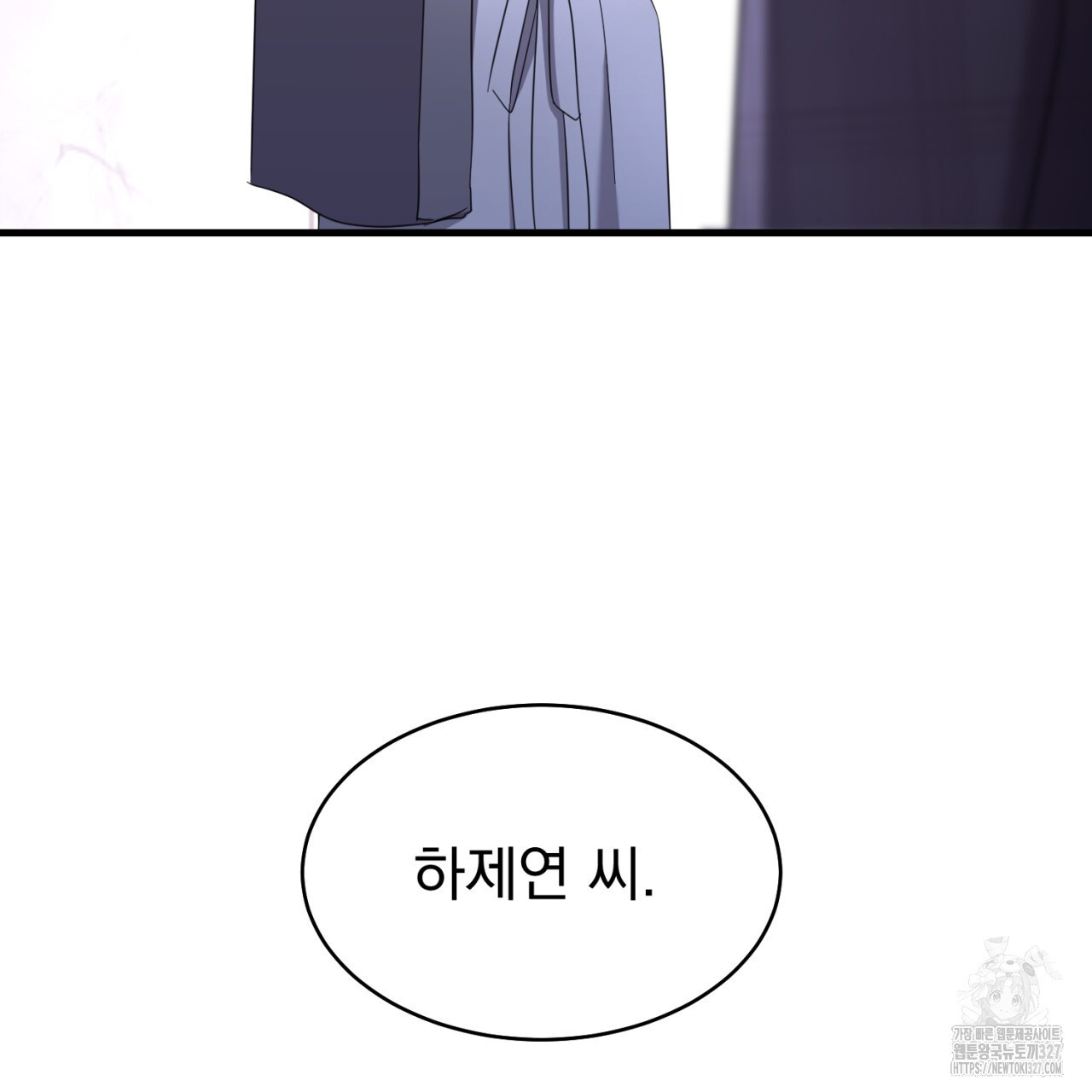 도미넌트 캐슬 7화 82