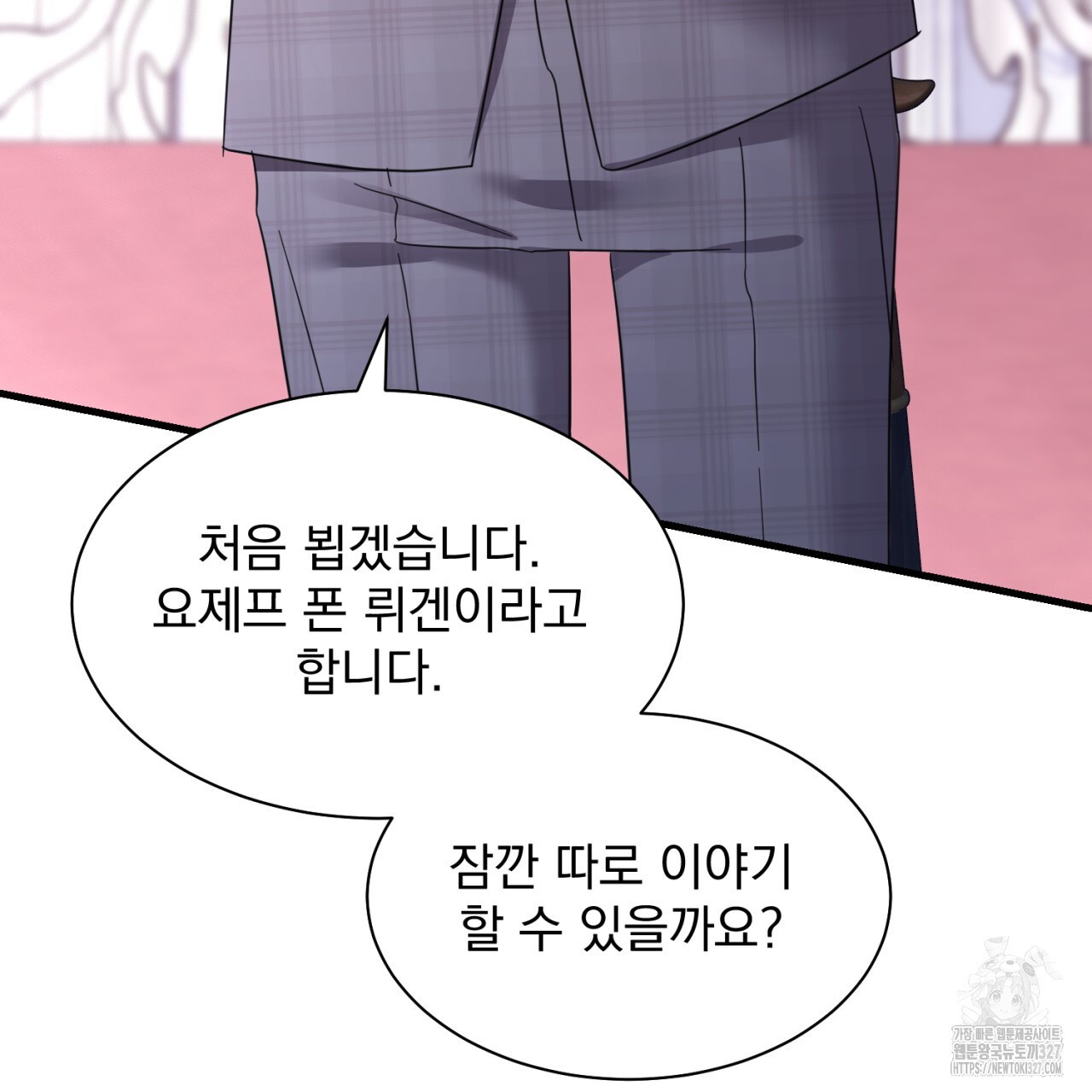 도미넌트 캐슬 7화 86