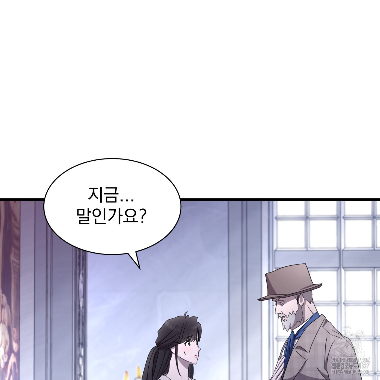 도미넌트 캐슬 7화 88