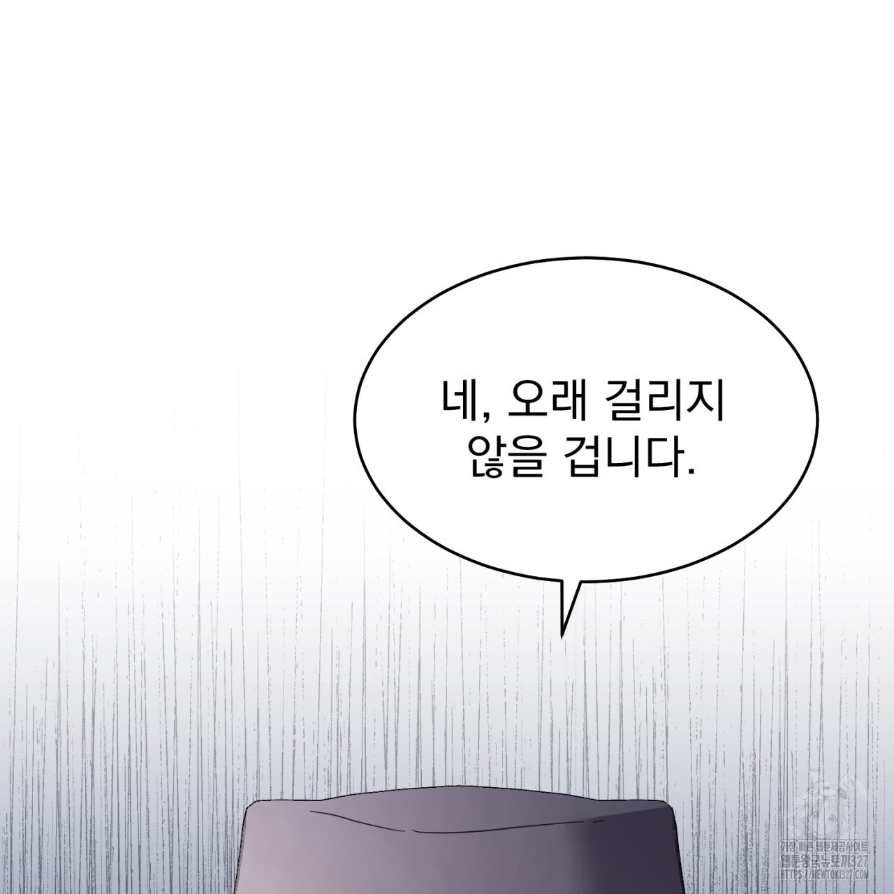 도미넌트 캐슬 7화 90