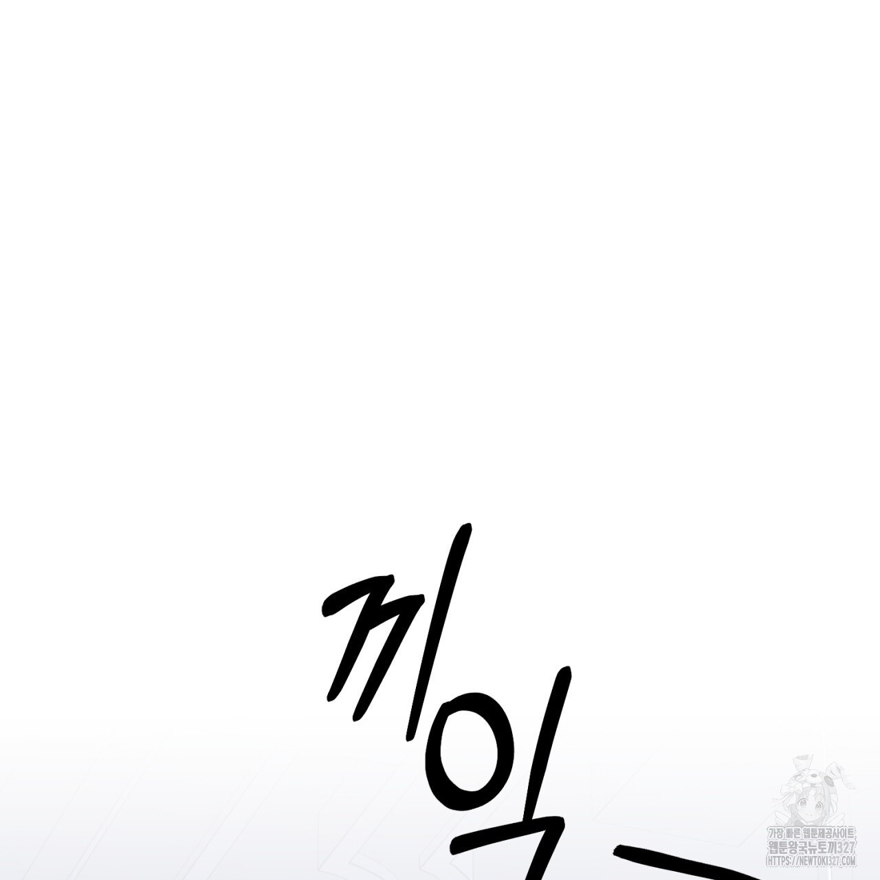 도미넌트 캐슬 7화 98