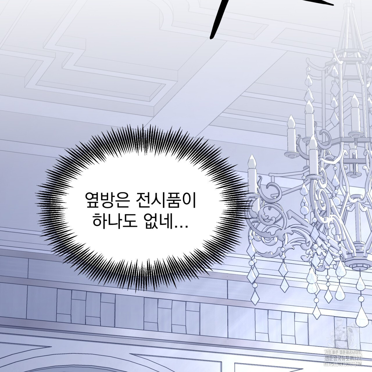 도미넌트 캐슬 7화 99