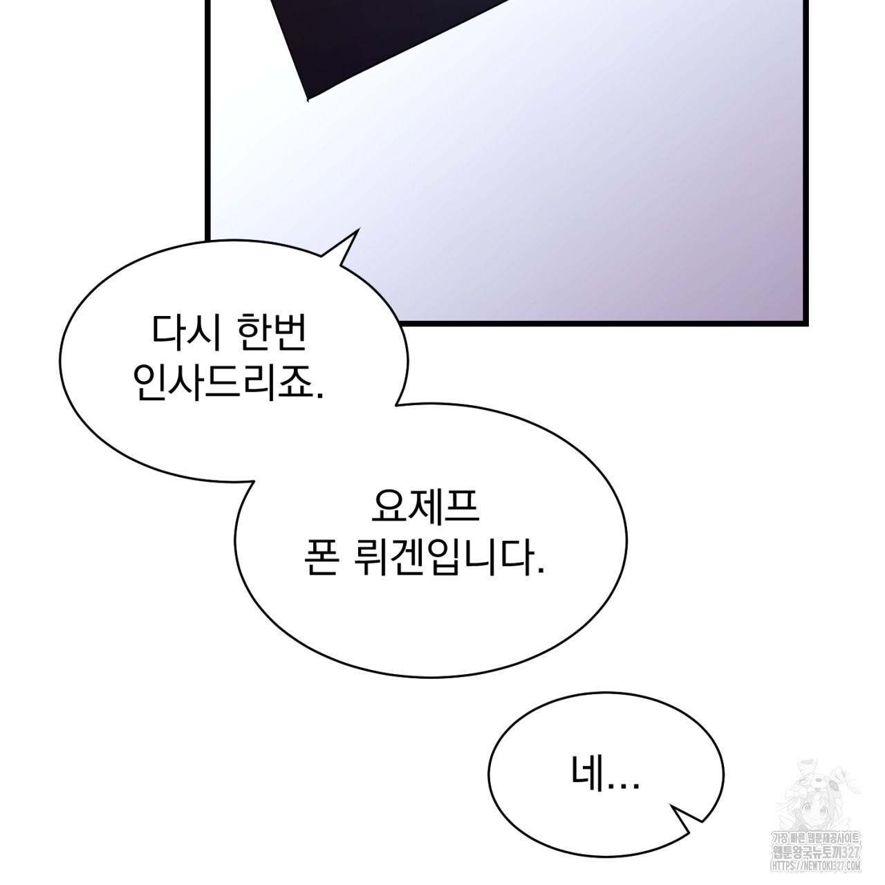 도미넌트 캐슬 7화 103