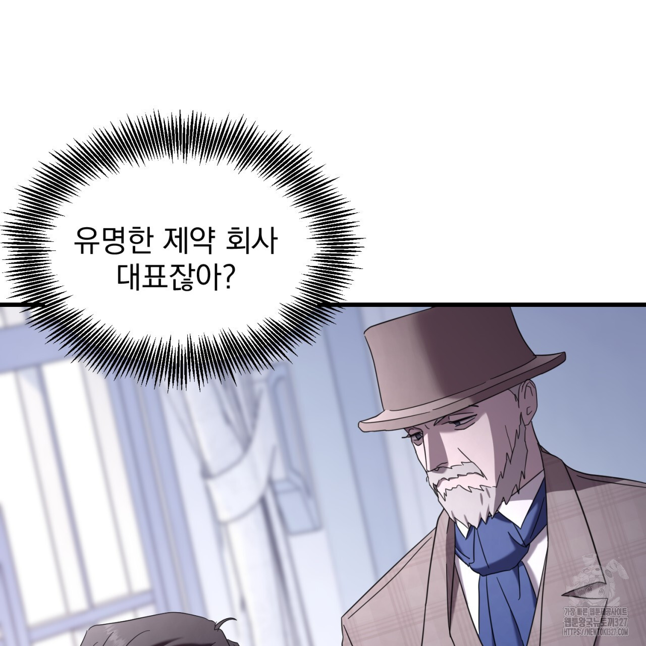 도미넌트 캐슬 7화 104