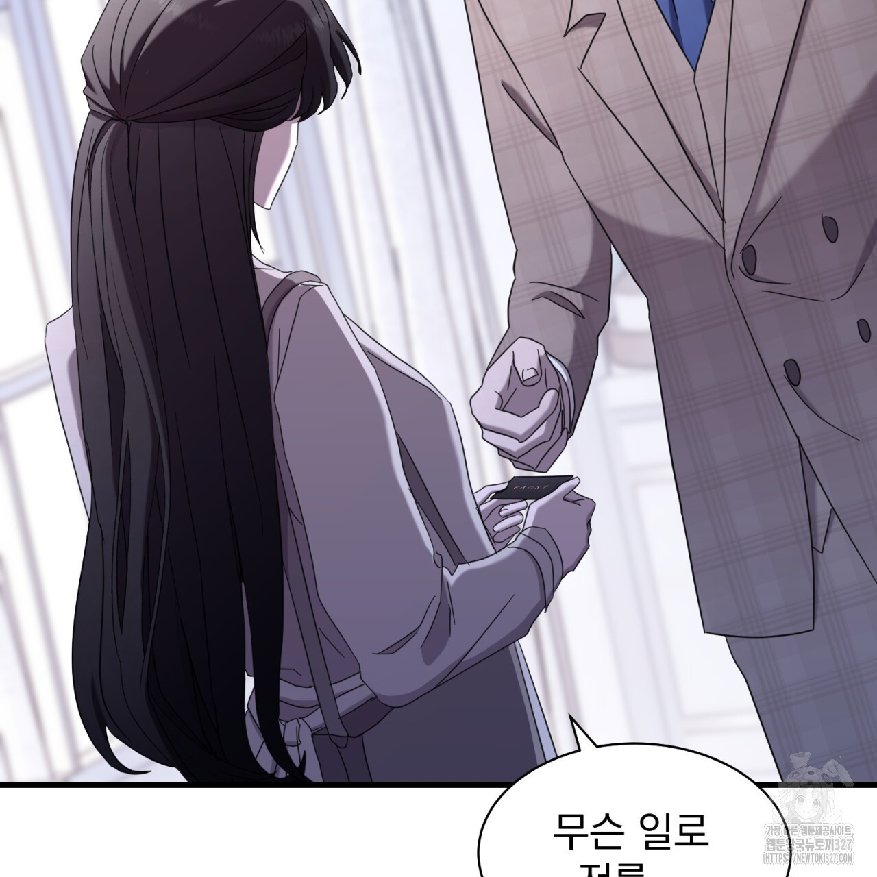 도미넌트 캐슬 7화 105