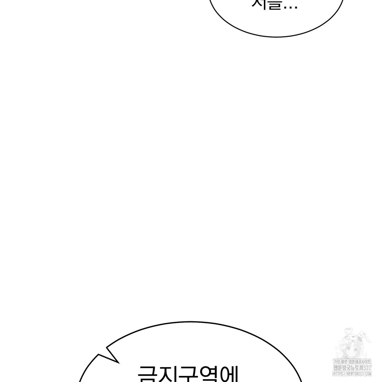 도미넌트 캐슬 7화 106
