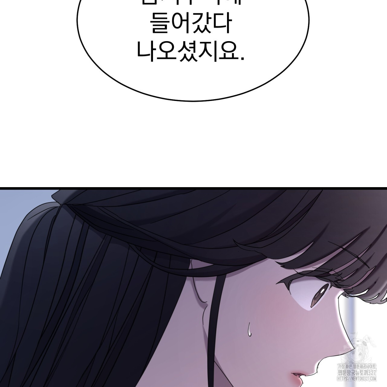 도미넌트 캐슬 7화 107