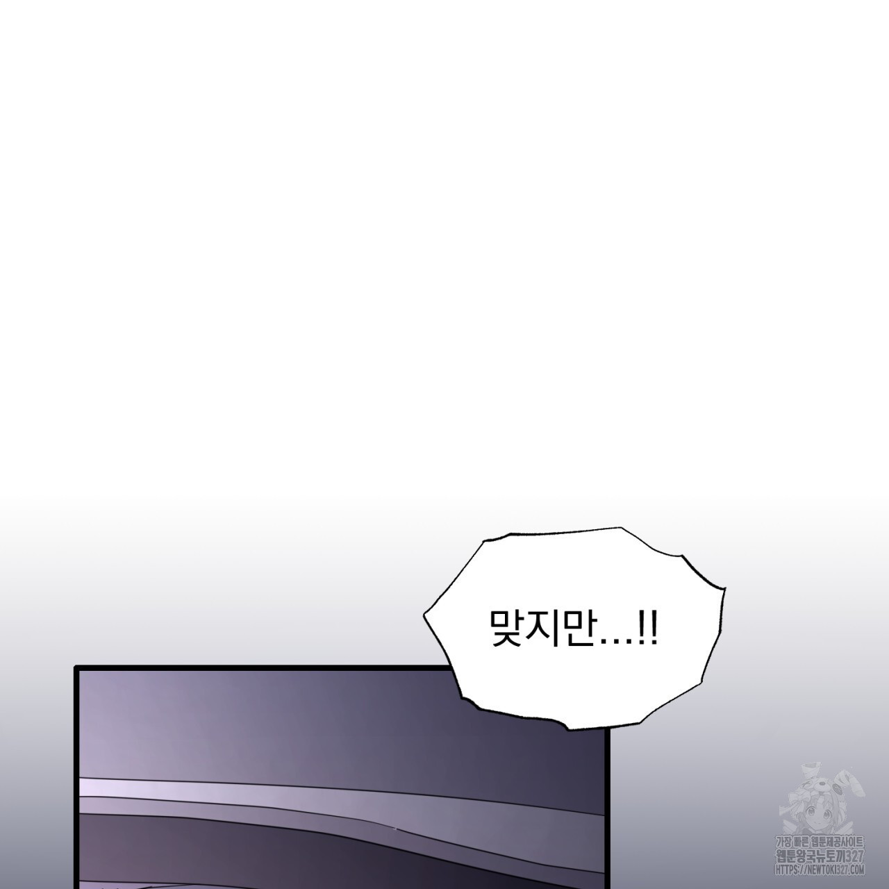 도미넌트 캐슬 7화 109