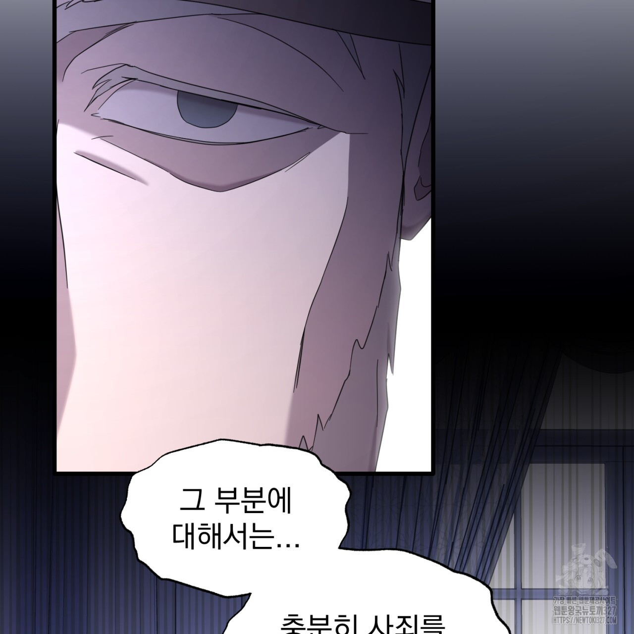 도미넌트 캐슬 7화 110