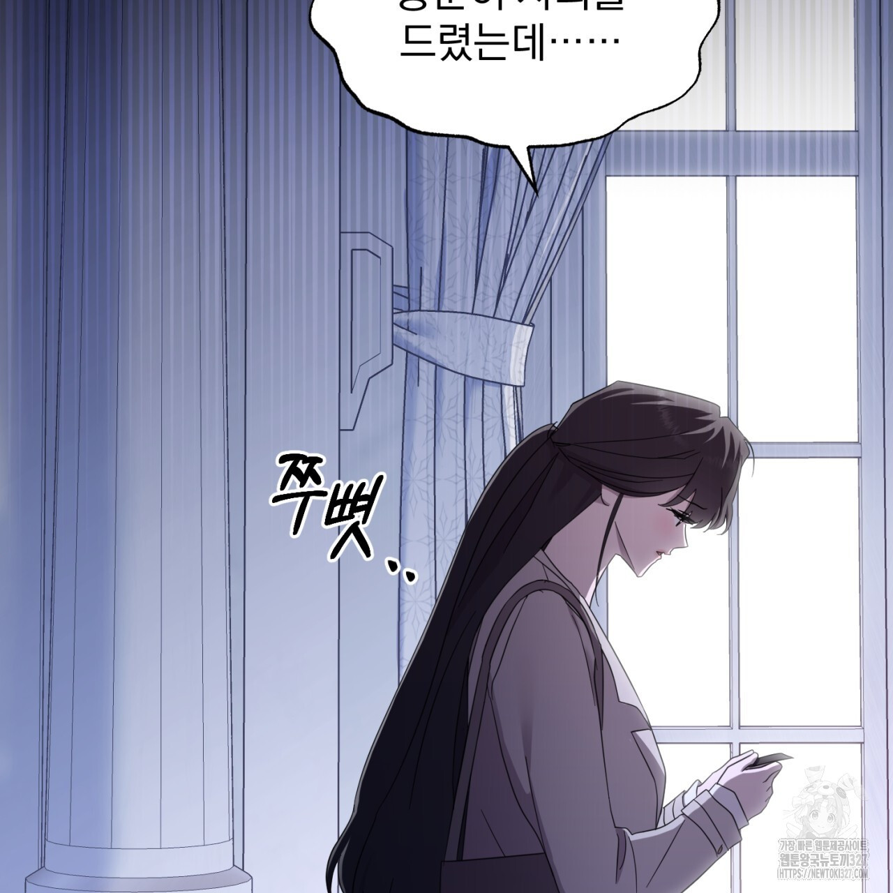 도미넌트 캐슬 7화 111