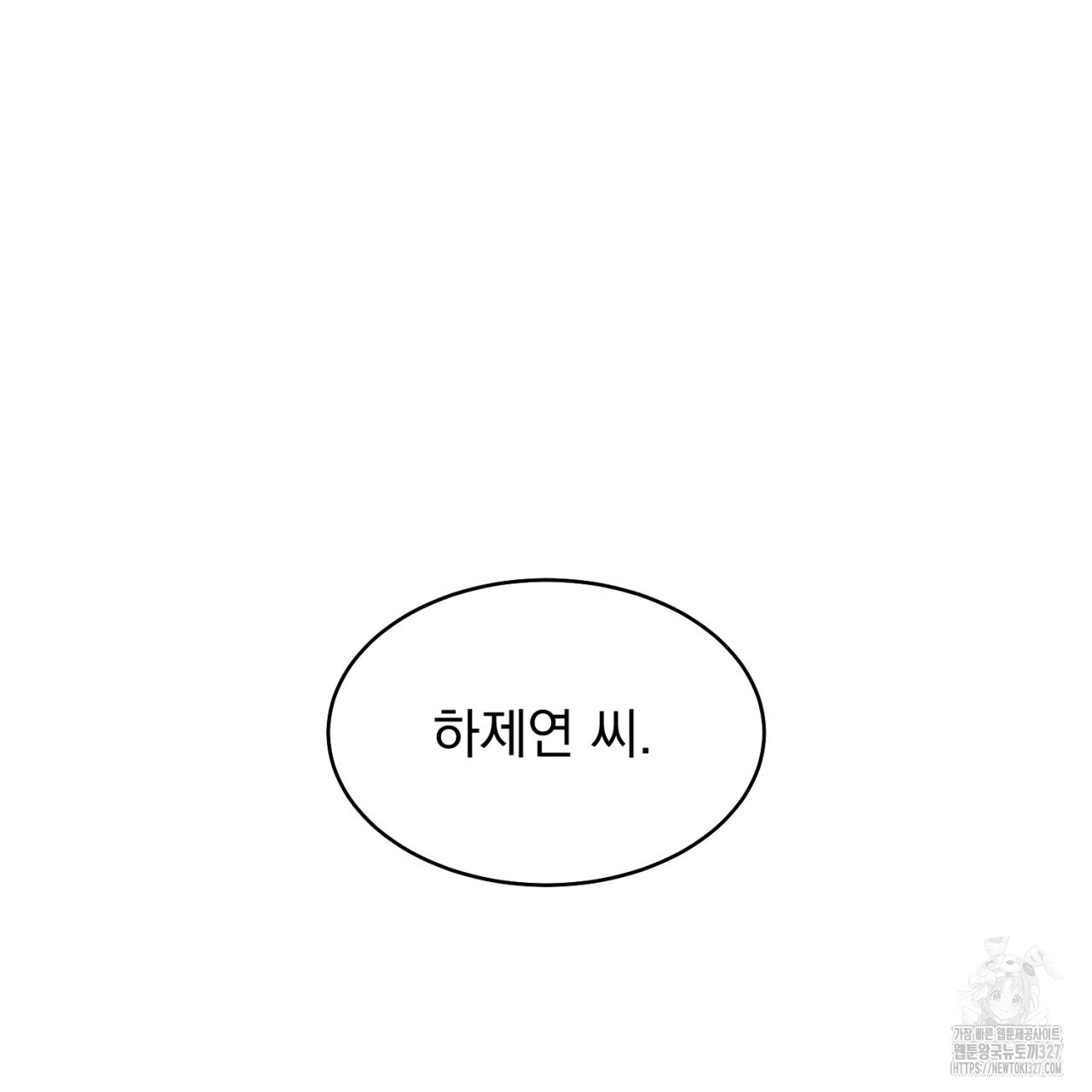 도미넌트 캐슬 7화 113