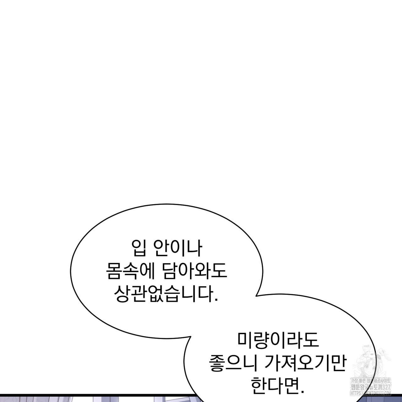 도미넌트 캐슬 7화 121