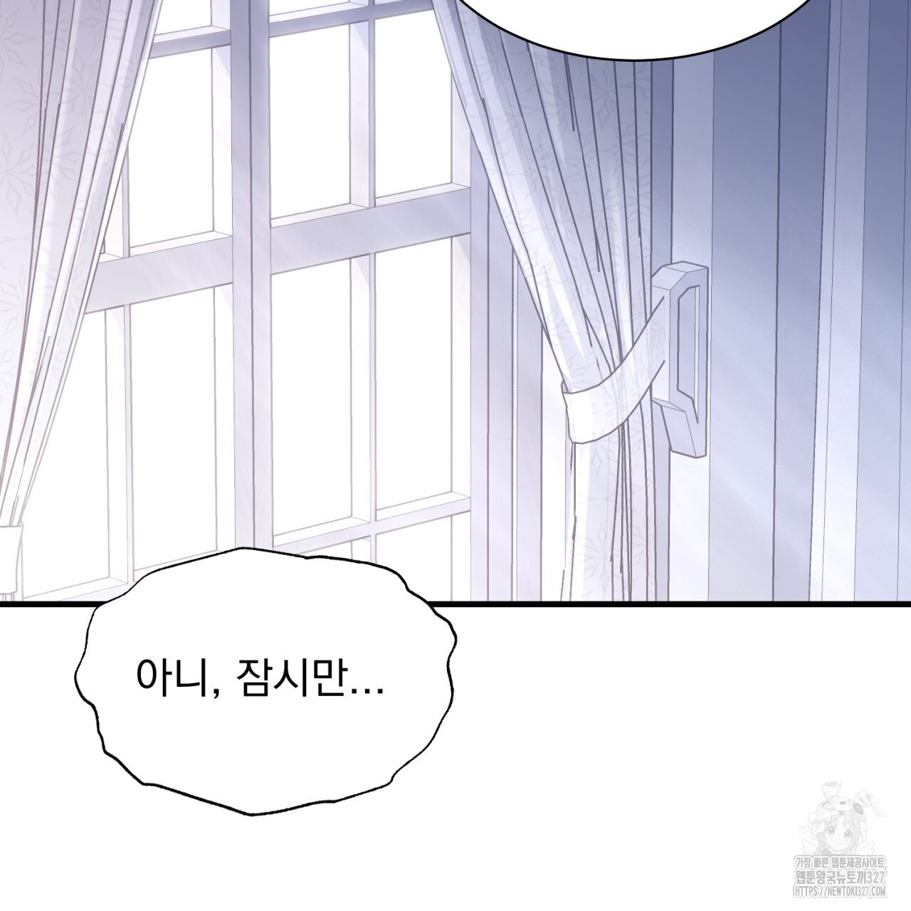 도미넌트 캐슬 7화 122