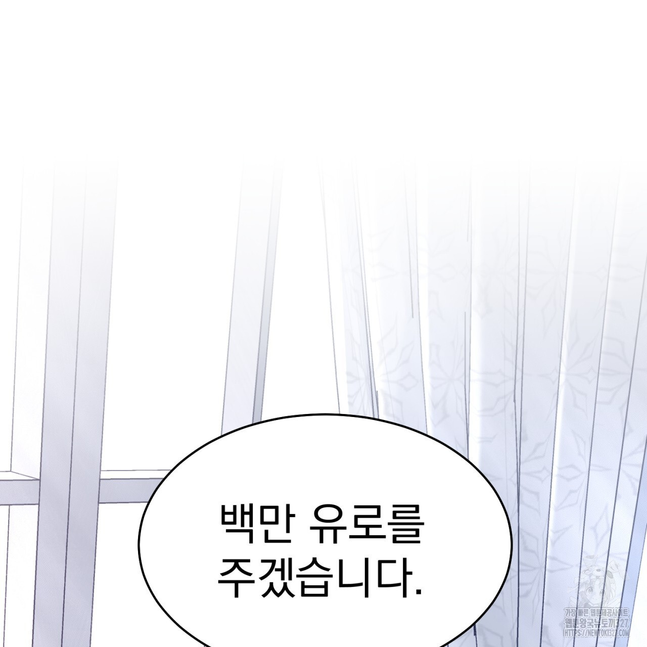 도미넌트 캐슬 7화 123
