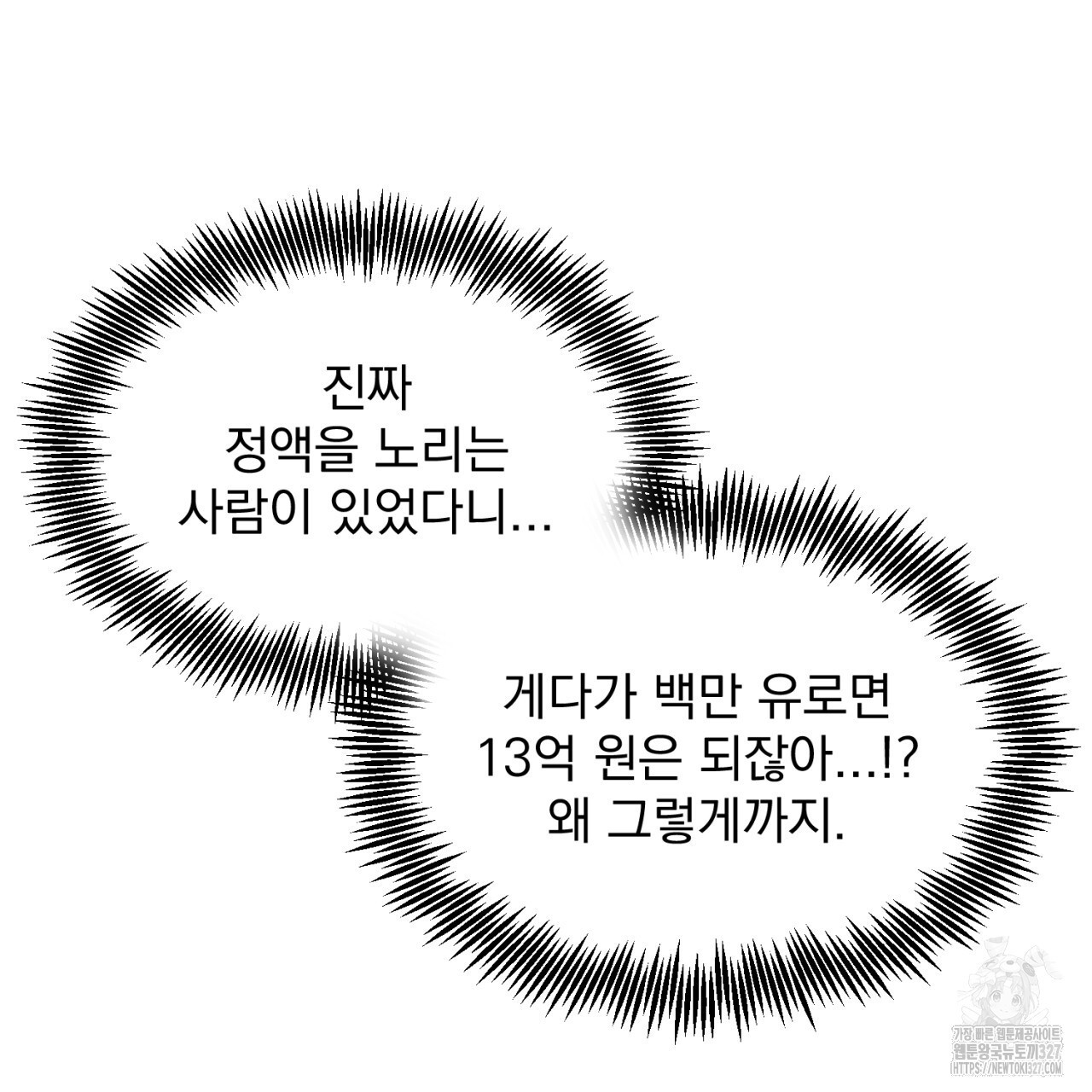 도미넌트 캐슬 7화 130