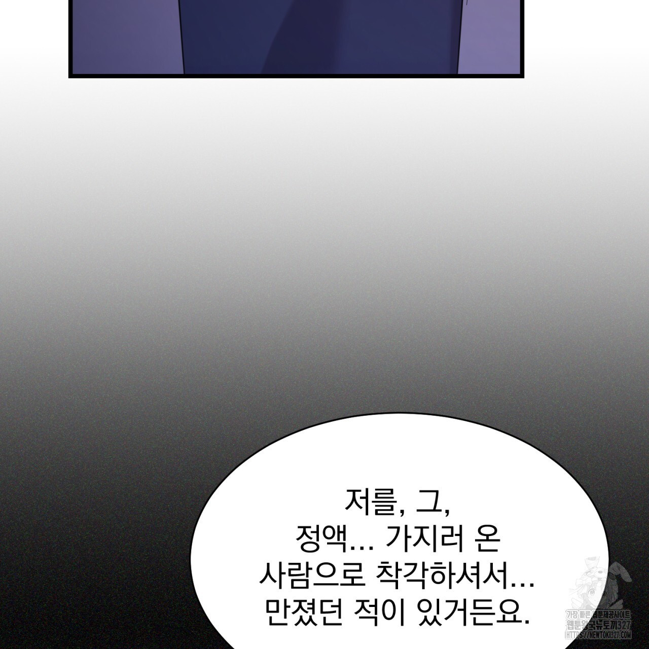 도미넌트 캐슬 7화 134