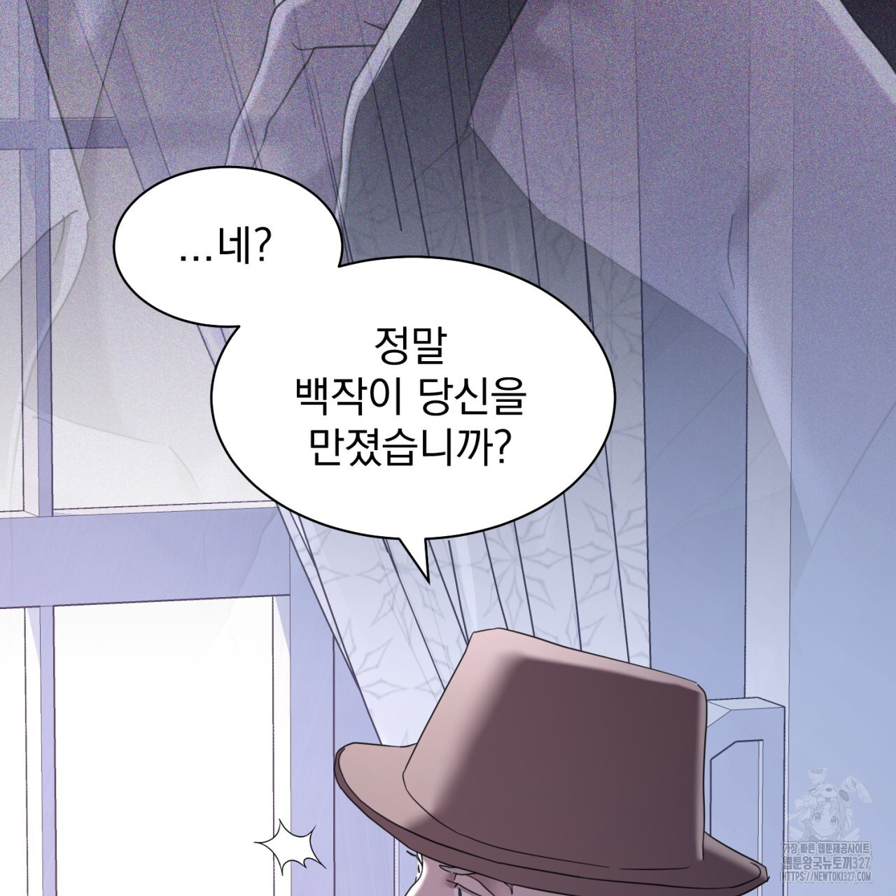 도미넌트 캐슬 7화 138