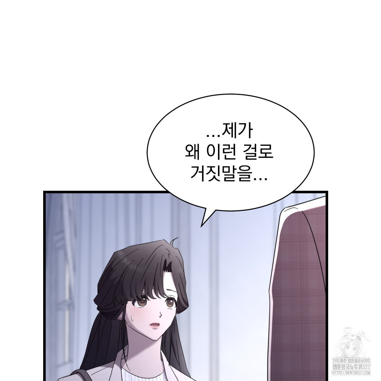도미넌트 캐슬 7화 141