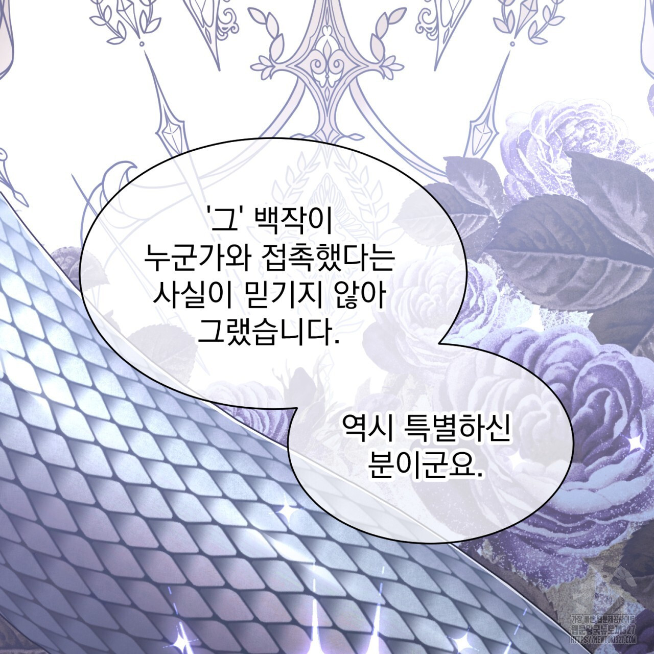 도미넌트 캐슬 7화 144