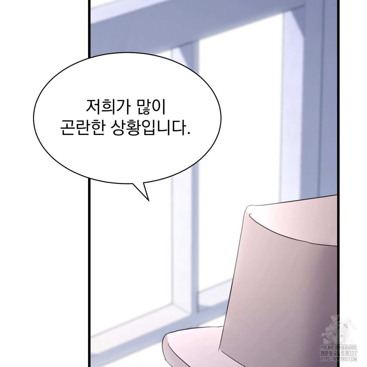 도미넌트 캐슬 7화 148
