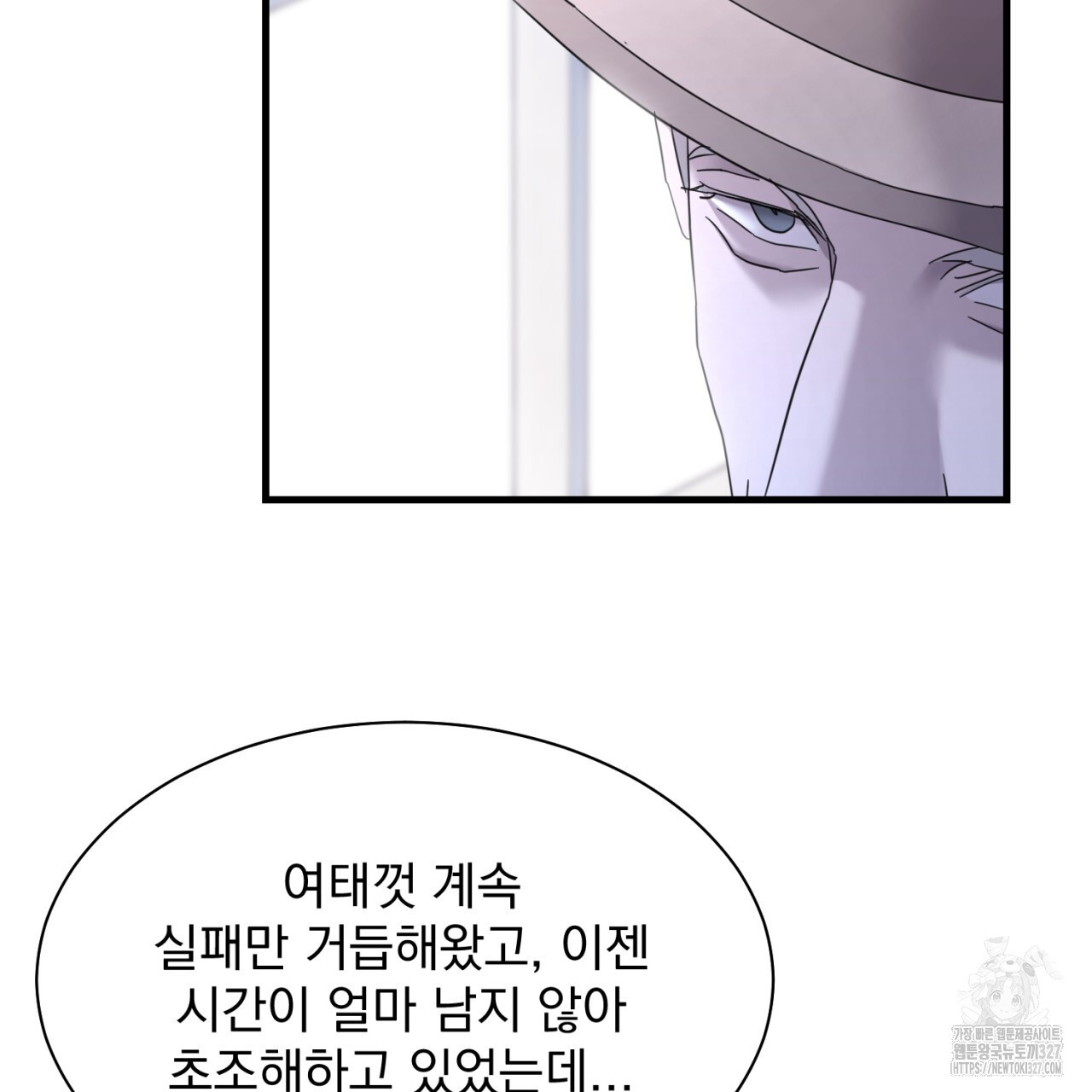 도미넌트 캐슬 7화 149