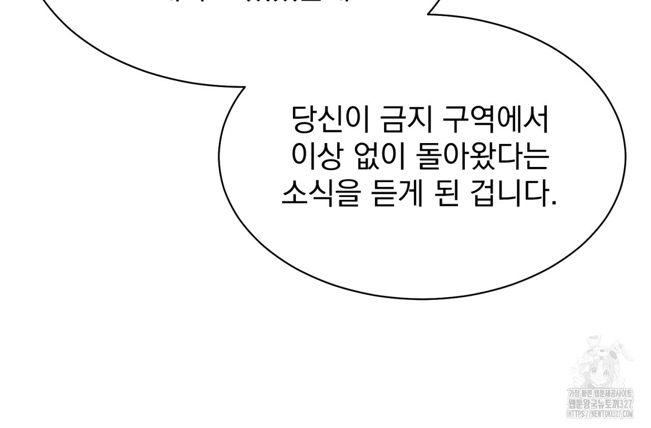 도미넌트 캐슬 7화 150