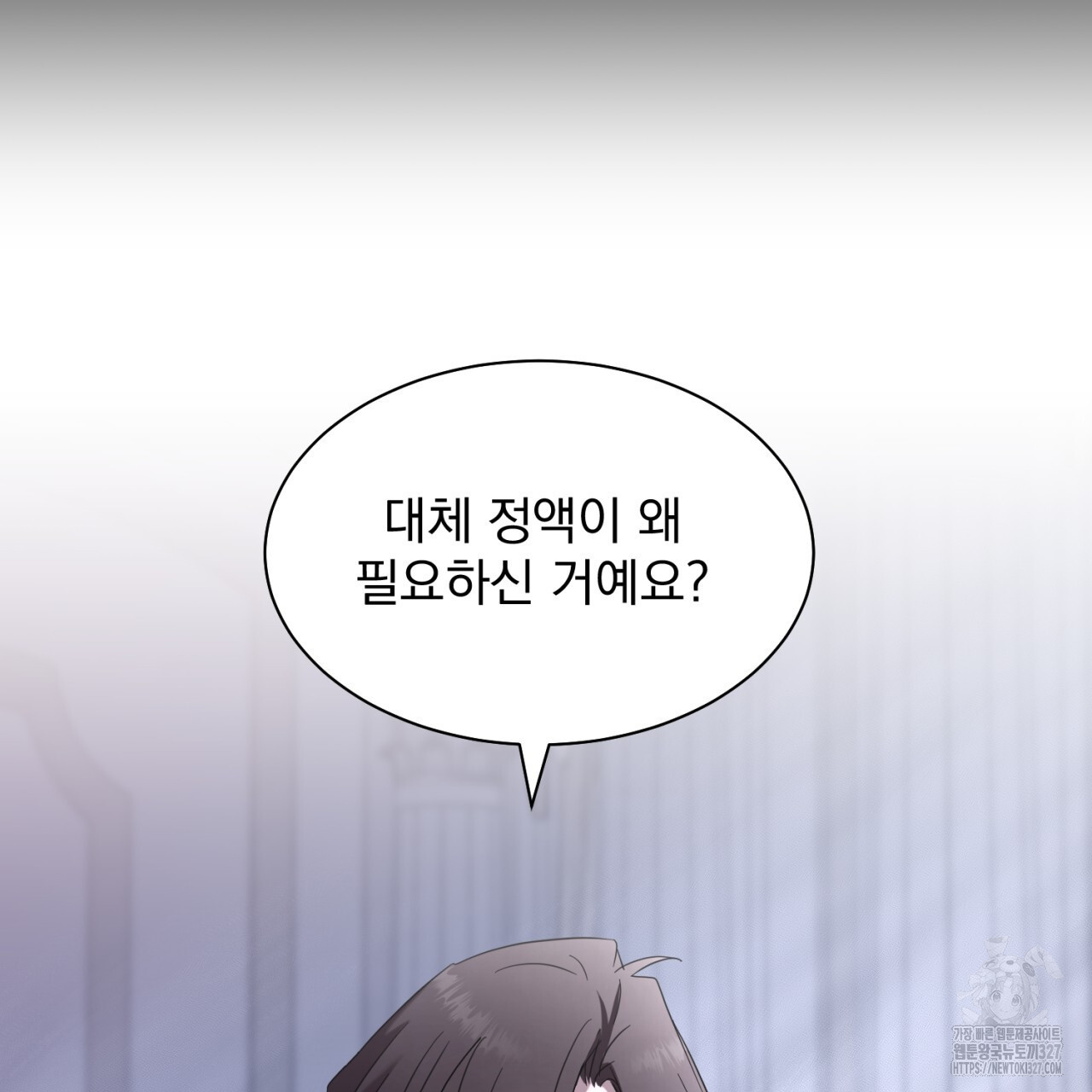 도미넌트 캐슬 7화 154