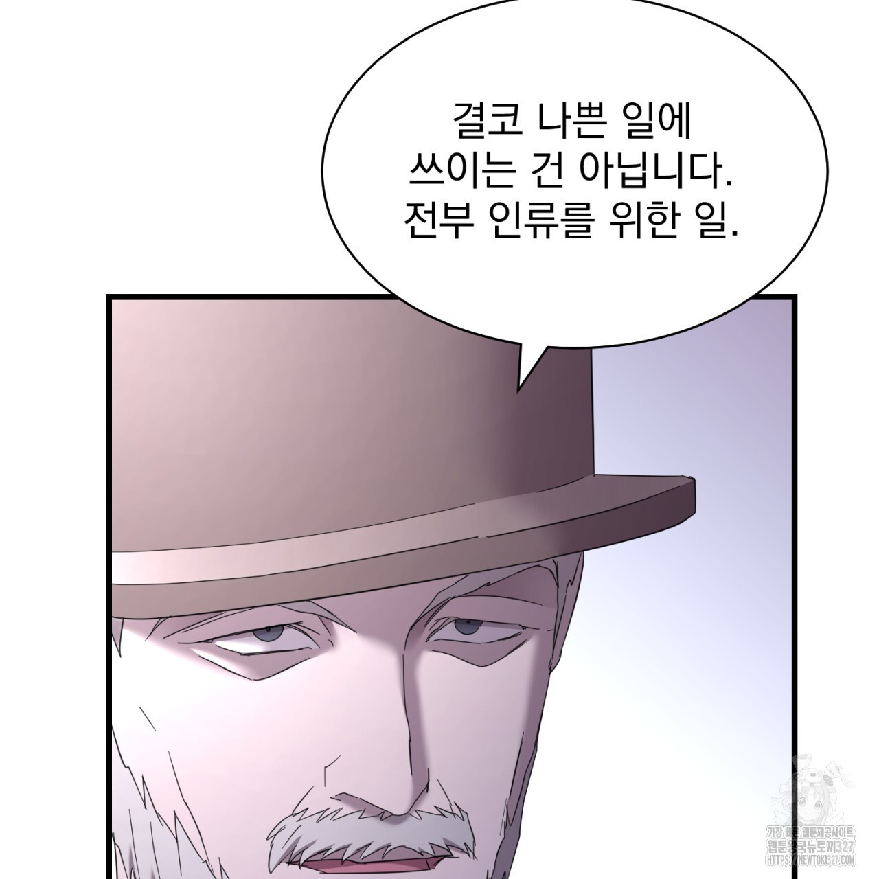 도미넌트 캐슬 7화 157
