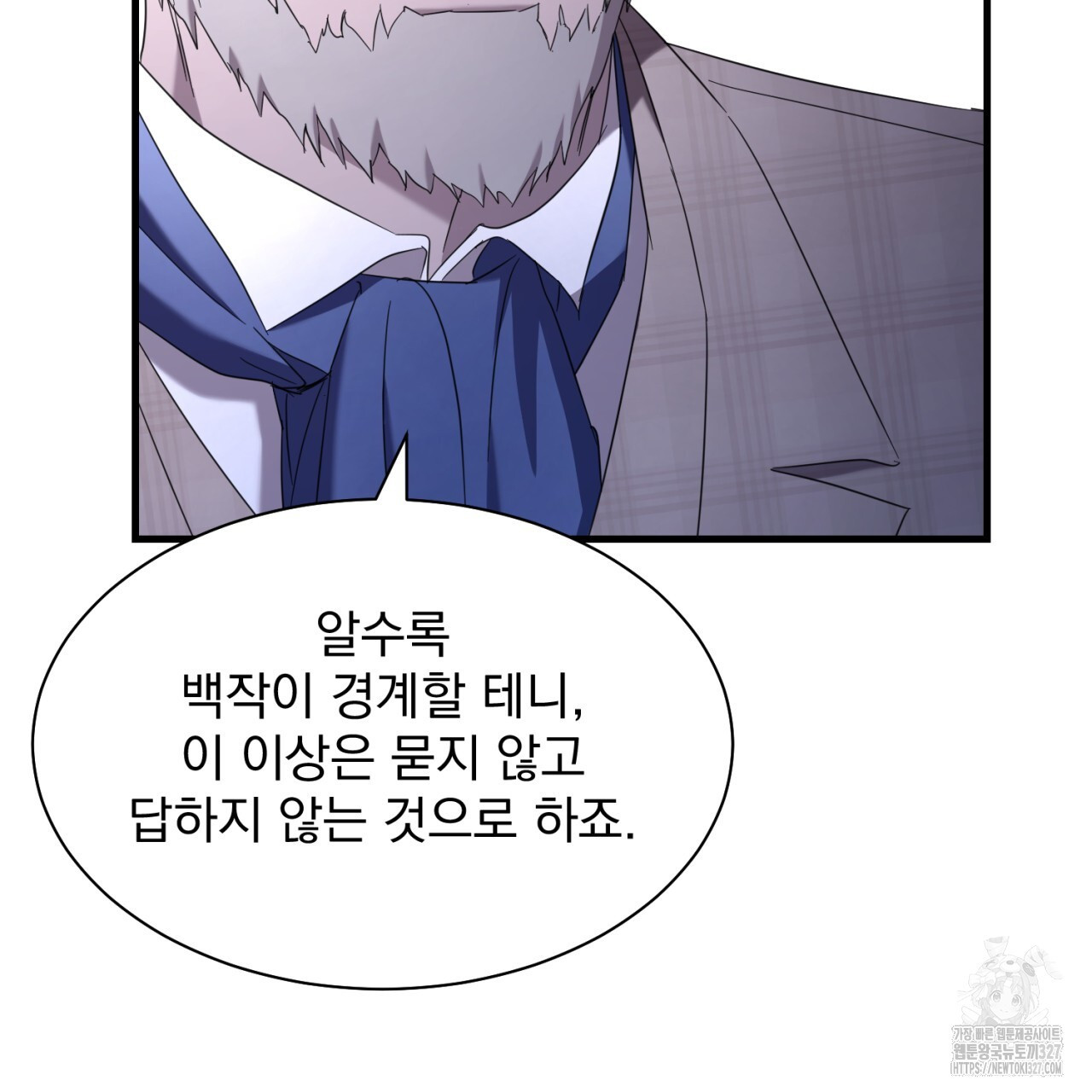 도미넌트 캐슬 7화 158