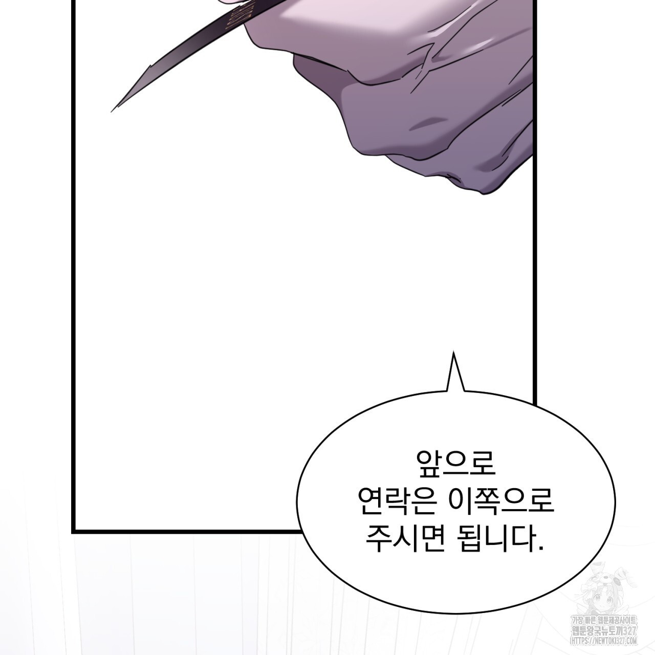도미넌트 캐슬 7화 161