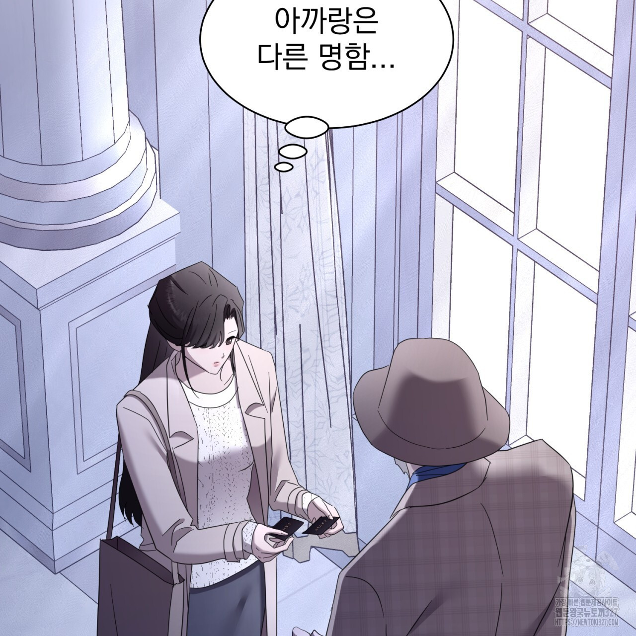 도미넌트 캐슬 7화 163