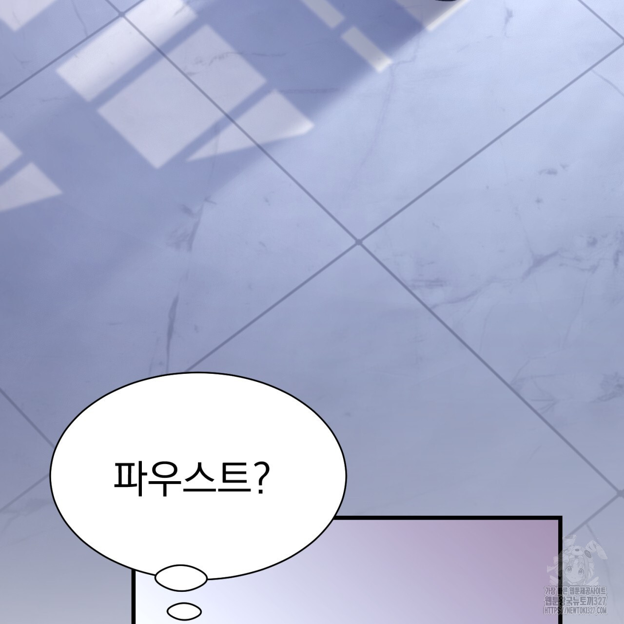 도미넌트 캐슬 7화 165
