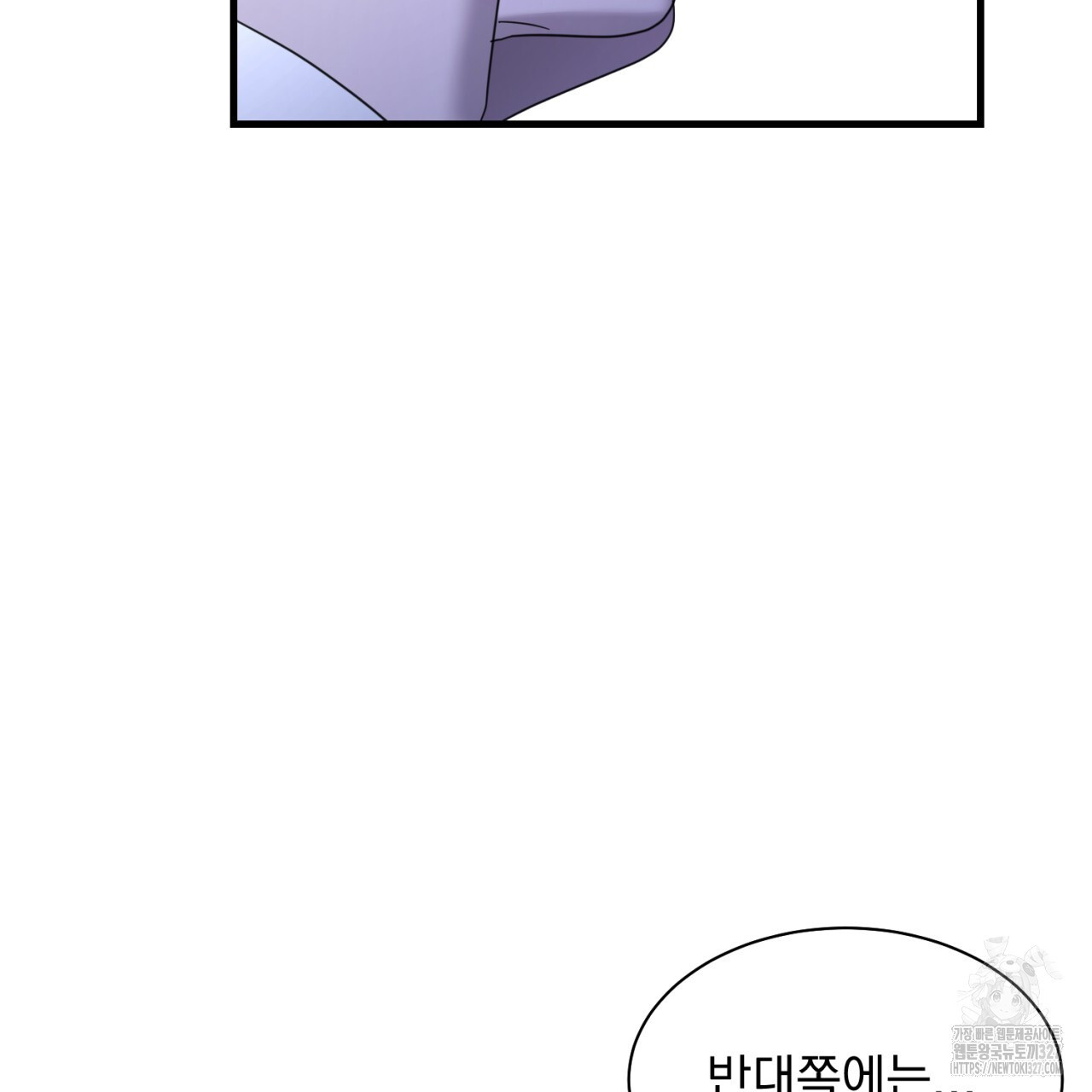 도미넌트 캐슬 7화 167